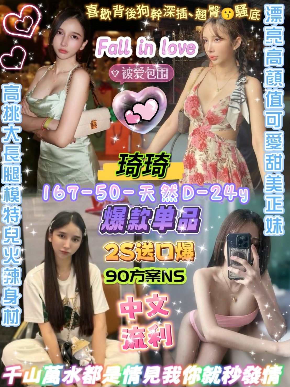 COCO外送新竹 ️水水 167/50/26/38D